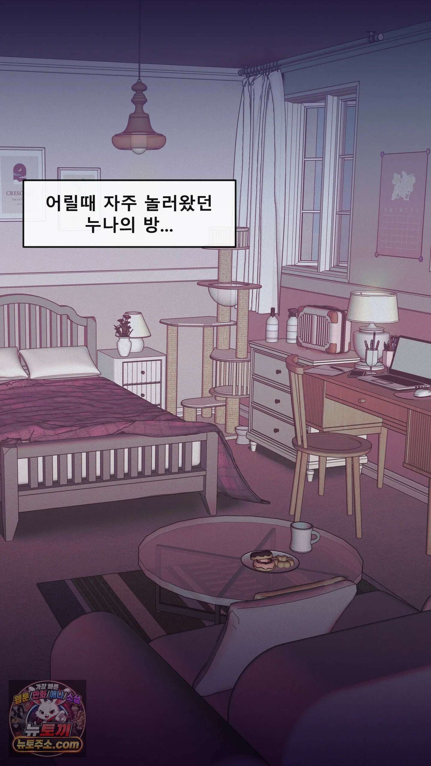 어른용 일탈 그림책 1화 - VIP 동영상 (1) 19