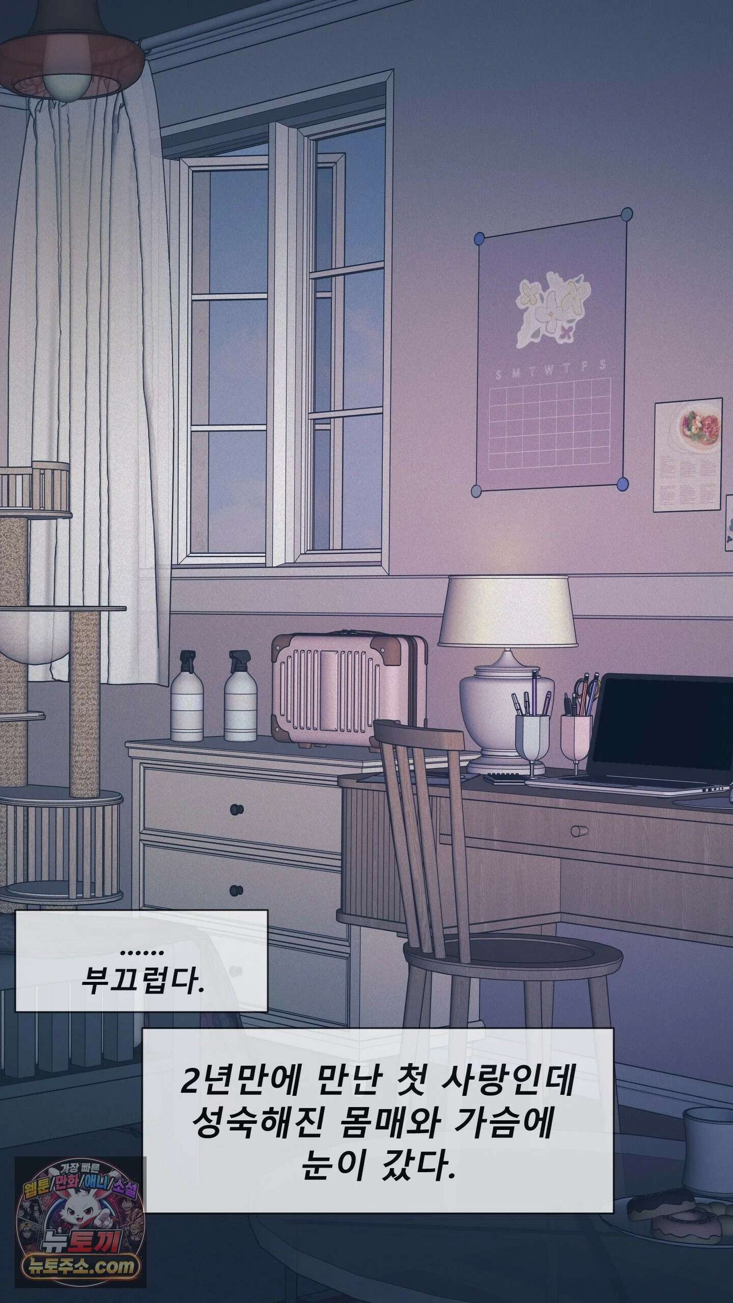 어른용 일탈 그림책 1화 - VIP 동영상 (1) 26