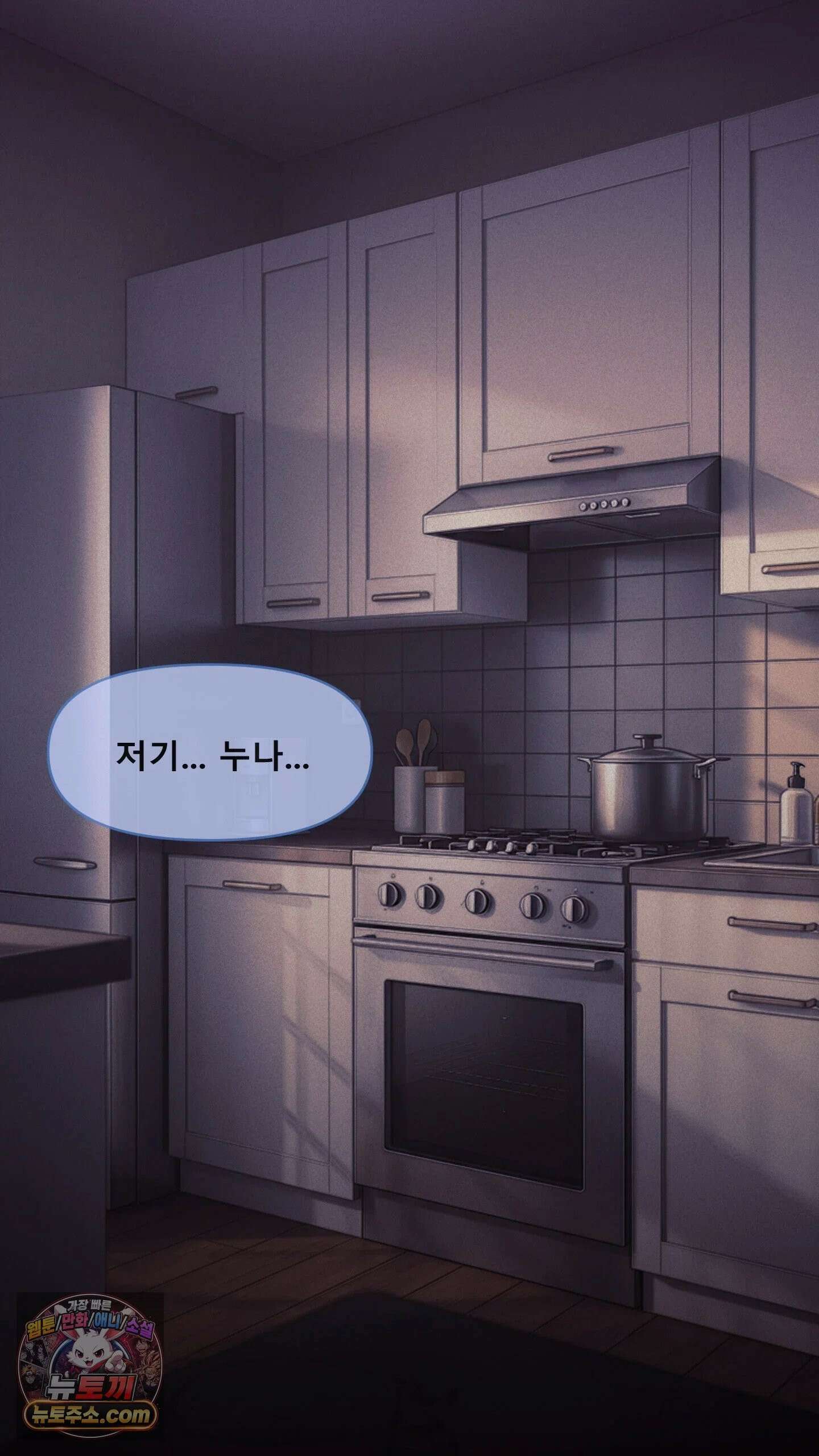 어른용 일탈 그림책 1화 - VIP 동영상 (1) 31