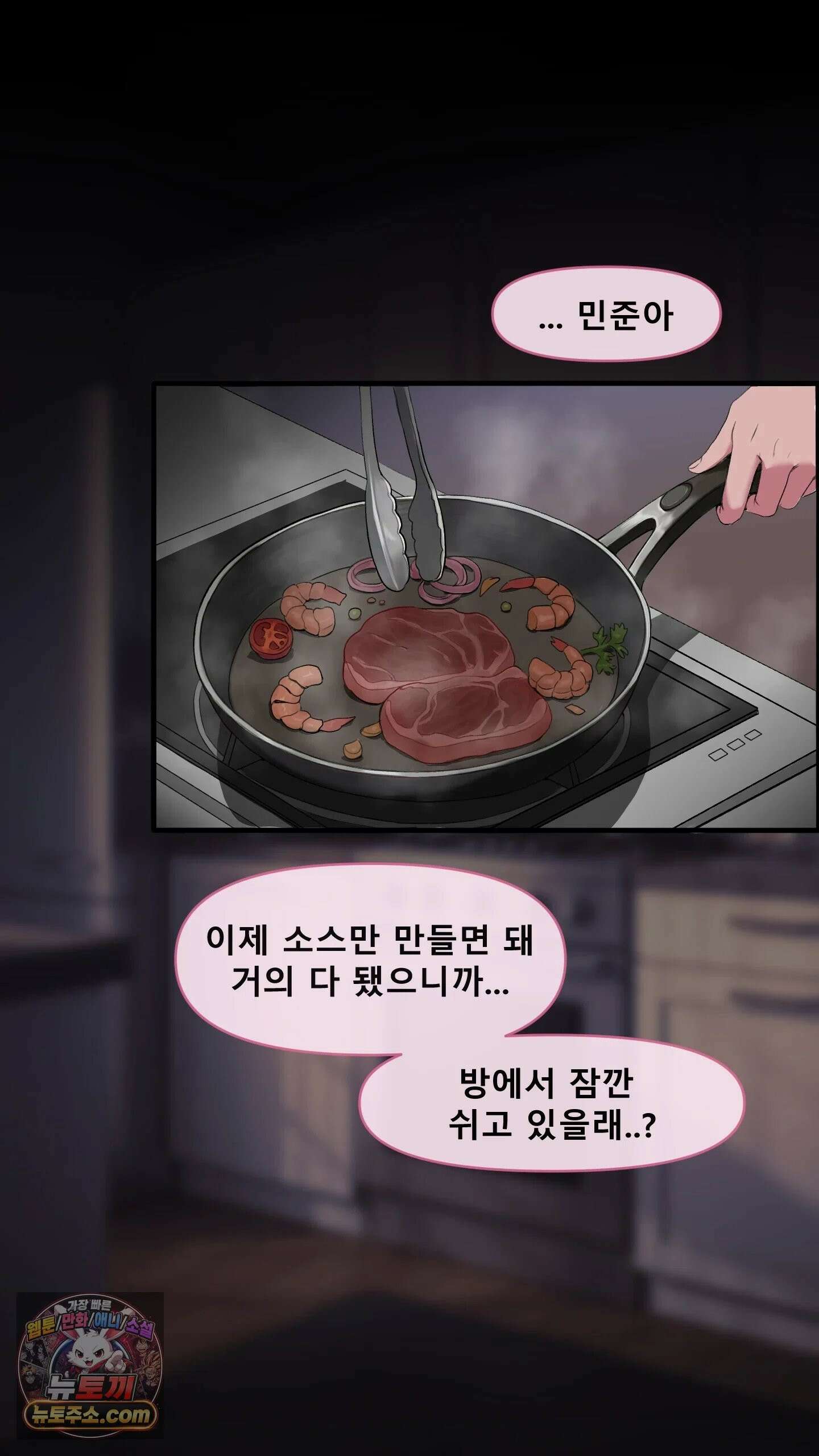 어른용 일탈 그림책 1화 - VIP 동영상 (1) 33