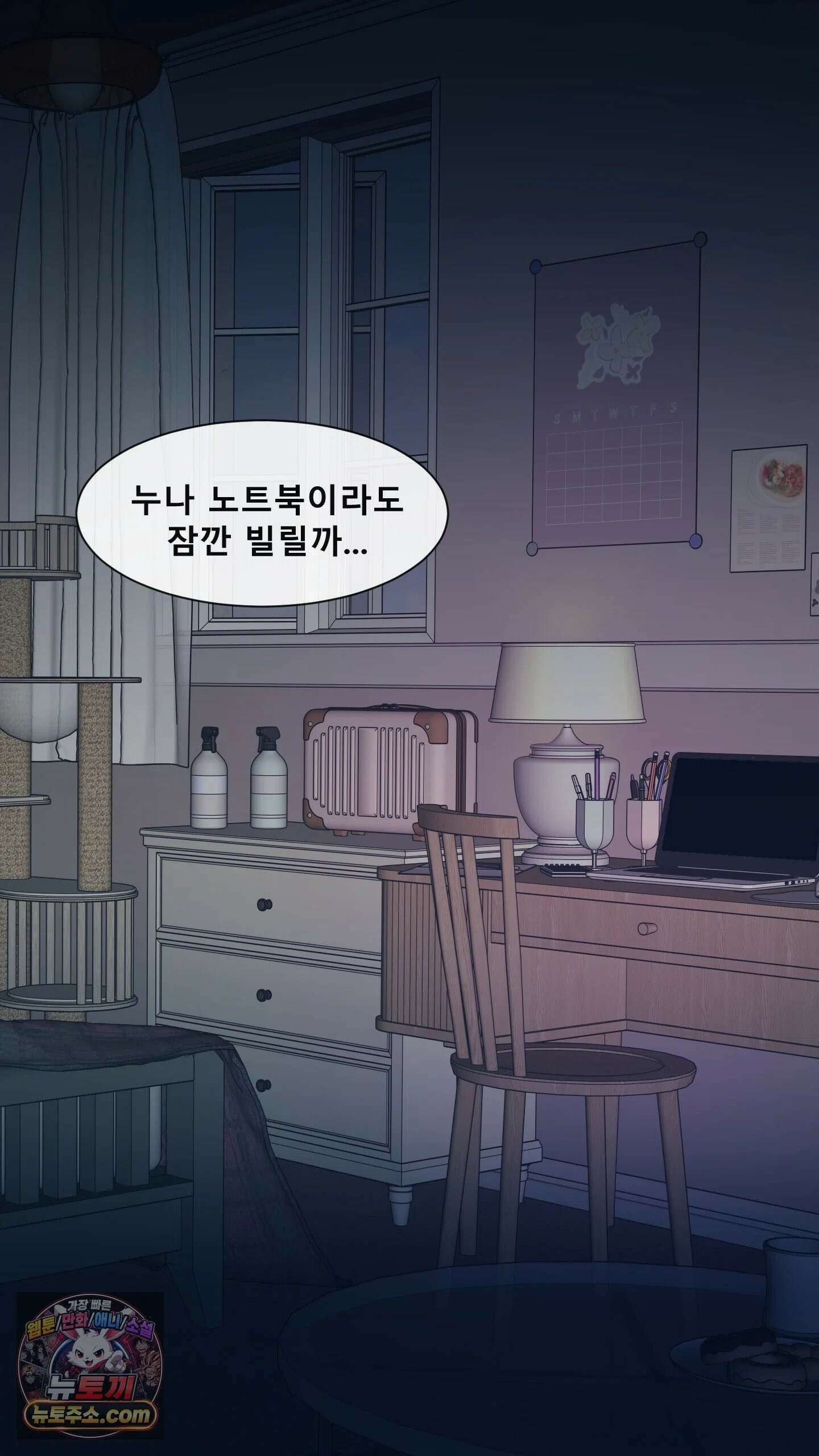 어른용 일탈 그림책 1화 - VIP 동영상 (1) 36