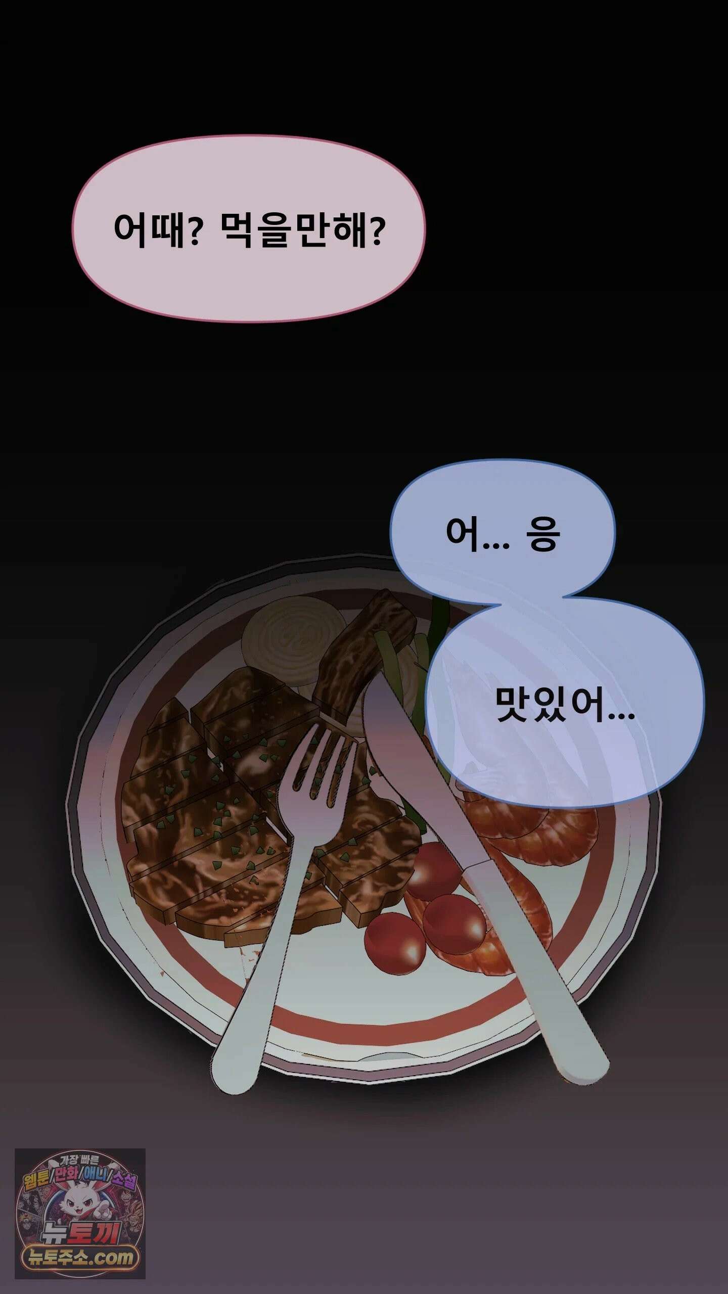 어른용 일탈 그림책 1화 - VIP 동영상 (1) 44