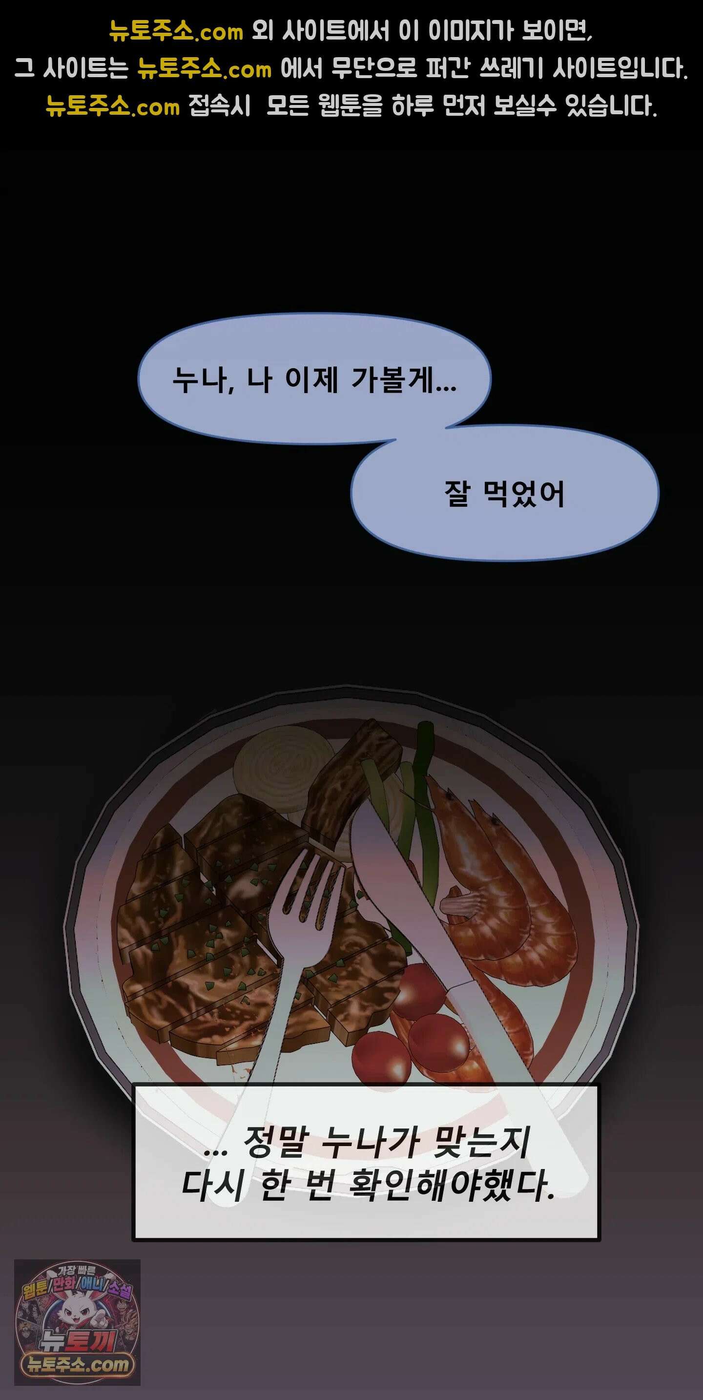 어른용 일탈 그림책 1화 - VIP 동영상 (1) 46