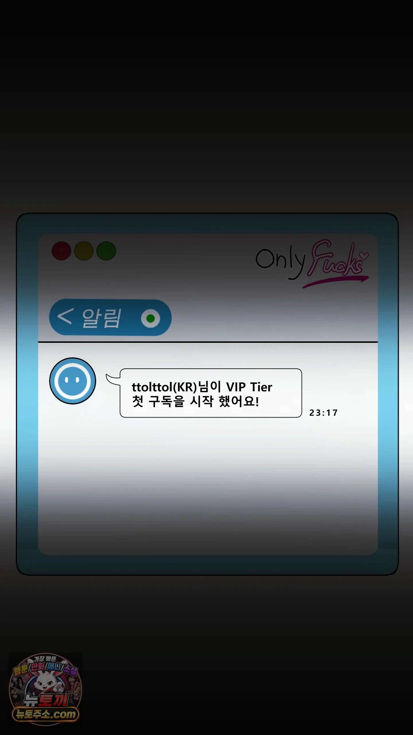 어른용 일탈 그림책 1화 - VIP 동영상 (1) 50