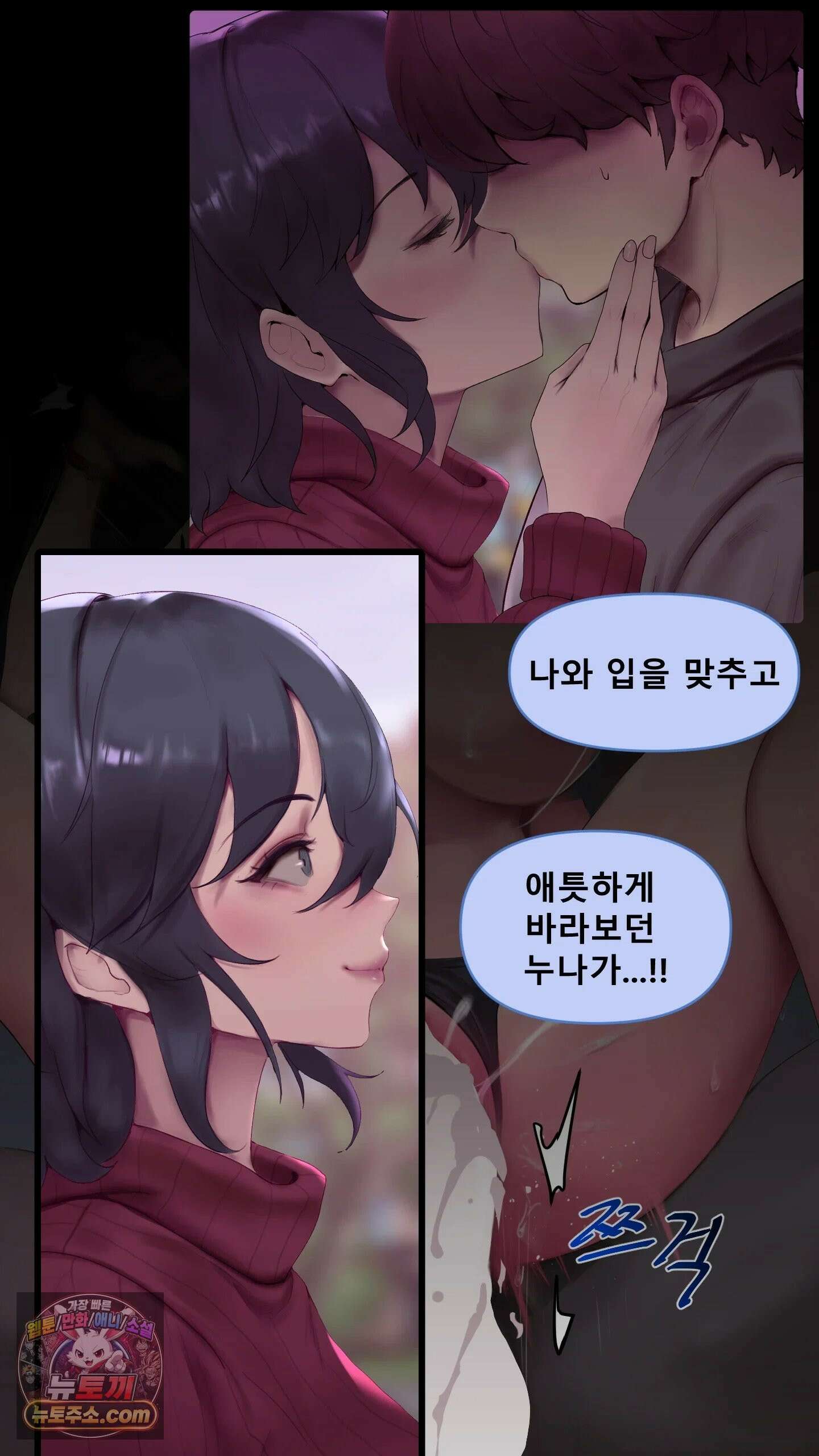어른용 일탈 그림책 1화 - VIP 동영상 (1) 74