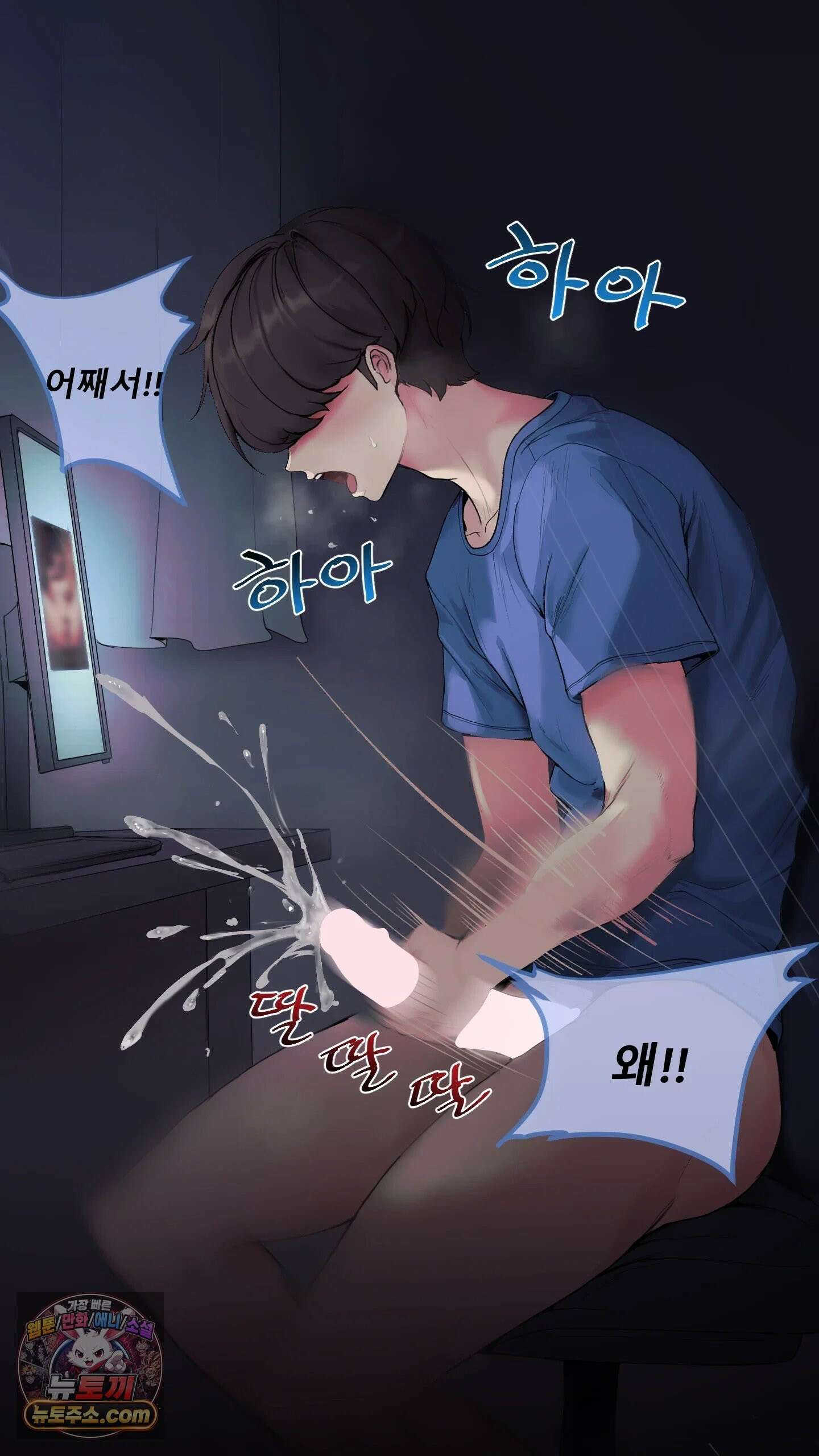 어른용 일탈 그림책 1화 - VIP 동영상 (1) 77