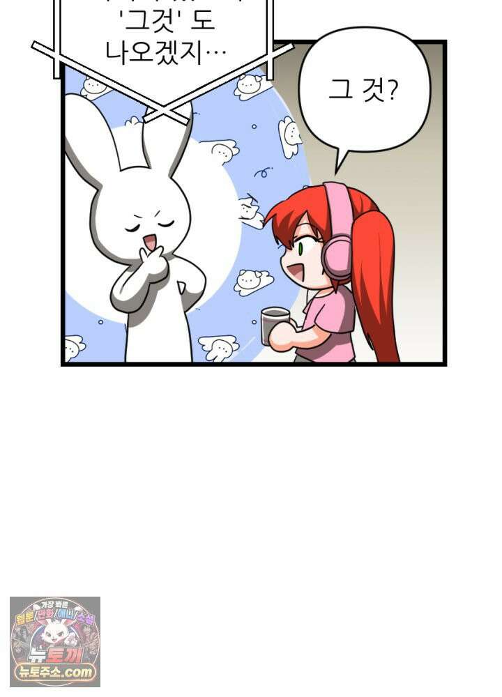 초보자가 MMORPG하는 만화 이것이 나의 의리 5