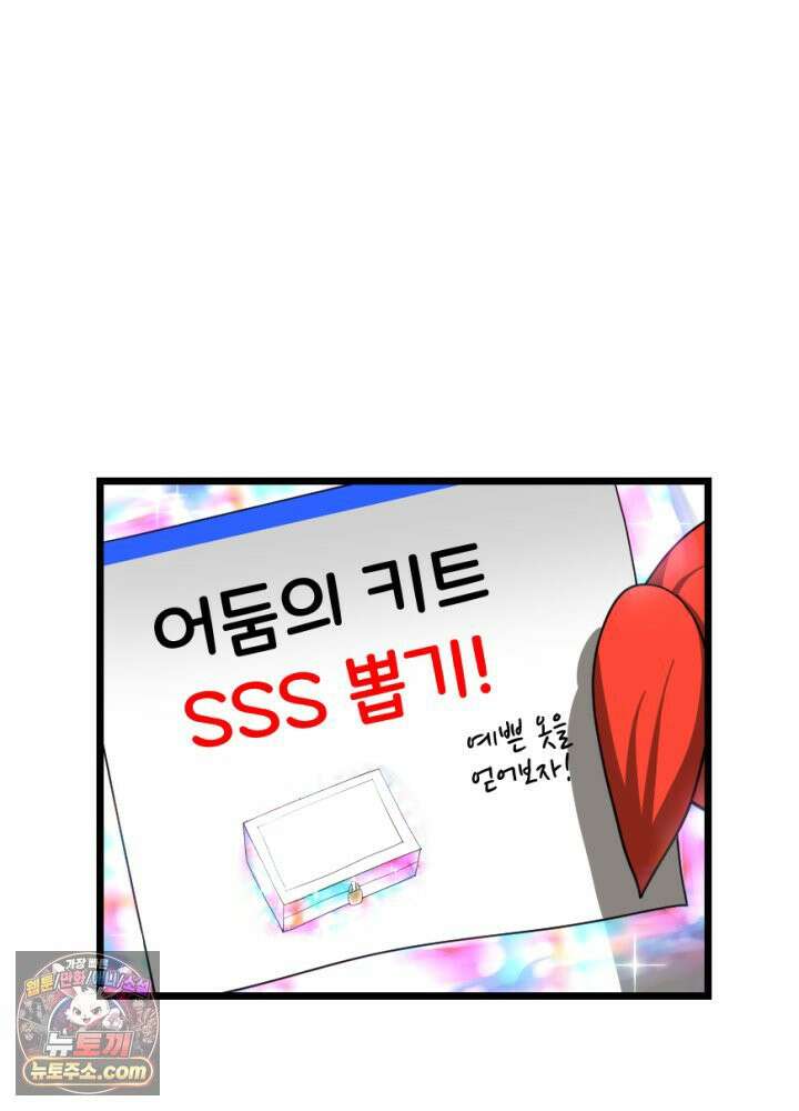 초보자가 MMORPG하는 만화 이것이 나의 의리 6