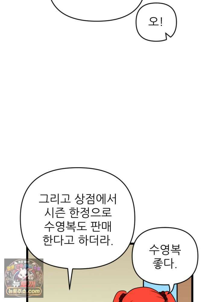 초보자가 MMORPG하는 만화 이것이 나의 의리 15