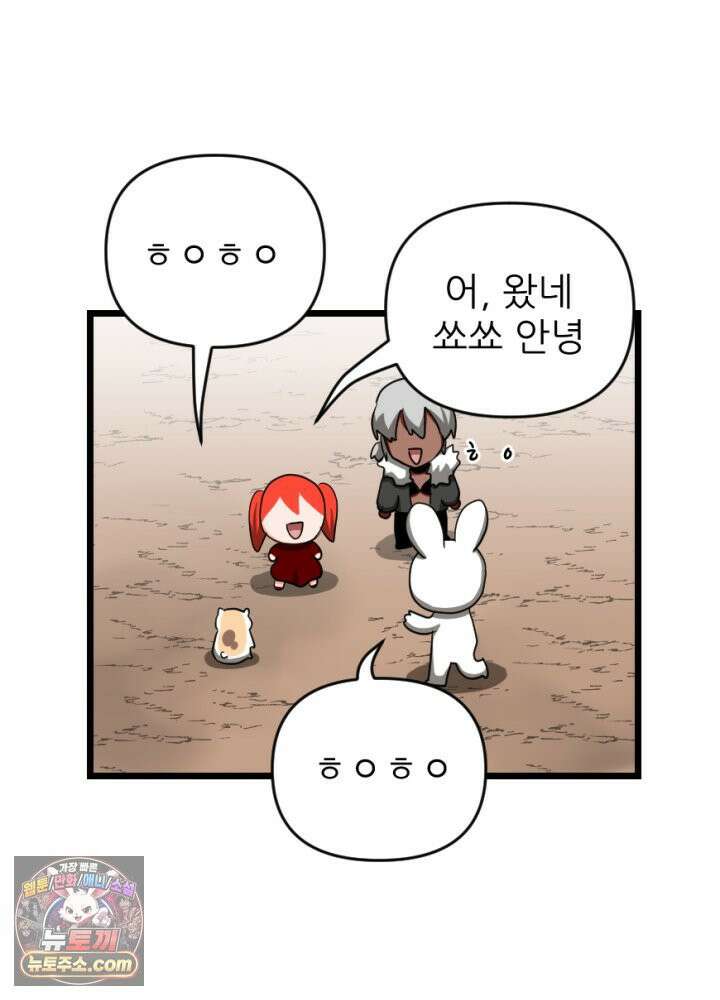 초보자가 MMORPG하는 만화 이것이 나의 의리 18