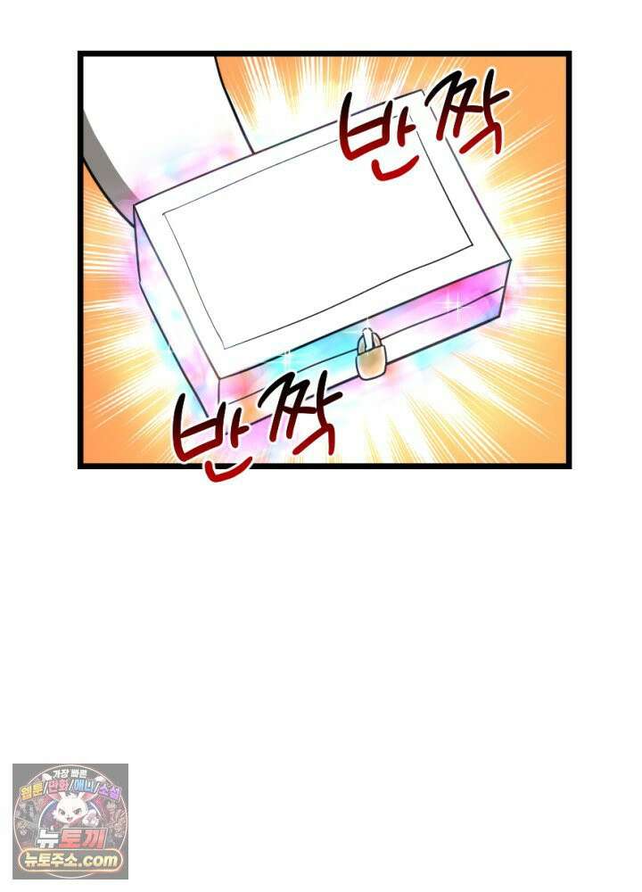 초보자가 MMORPG하는 만화 이것이 나의 의리 21