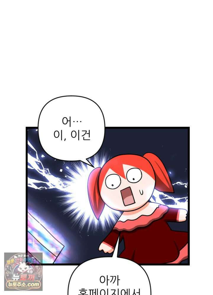 초보자가 MMORPG하는 만화 이것이 나의 의리 22