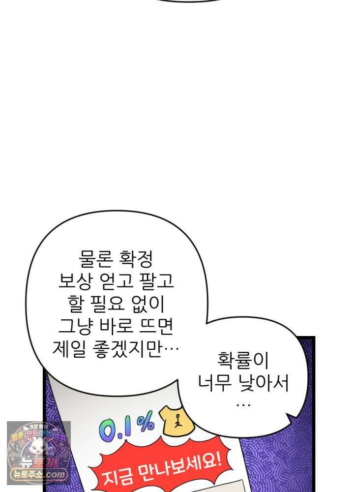 초보자가 MMORPG하는 만화 이것이 나의 의리 35