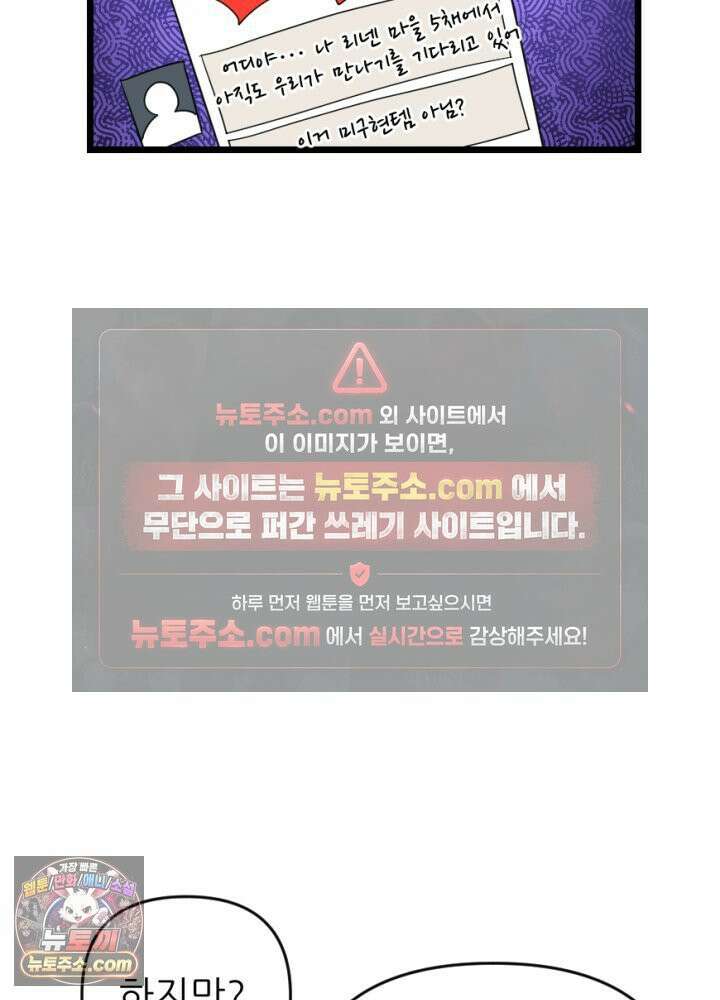 초보자가 MMORPG하는 만화 이것이 나의 의리 36