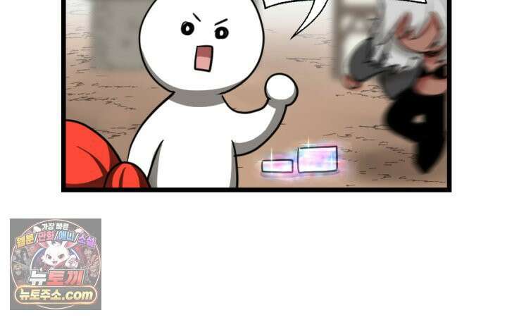 초보자가 MMORPG하는 만화 이것이 나의 의리 40