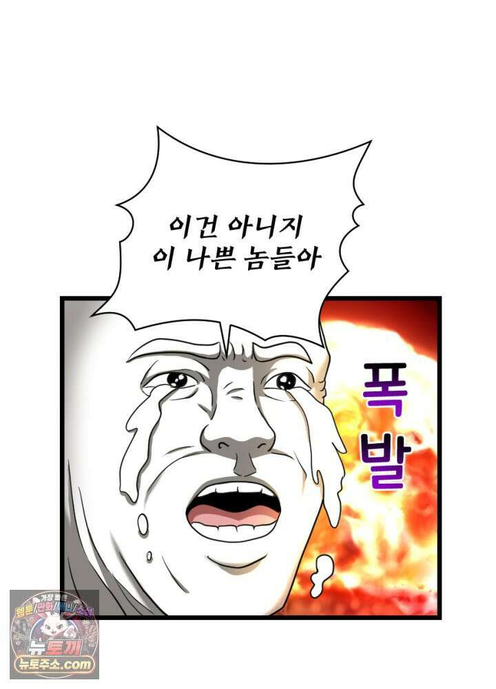 초보자가 MMORPG하는 만화 이것이 나의 의리 46