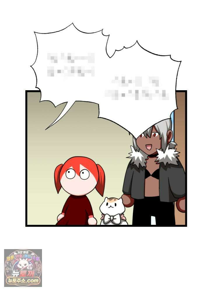 초보자가 MMORPG하는 만화 이것이 나의 의리 50