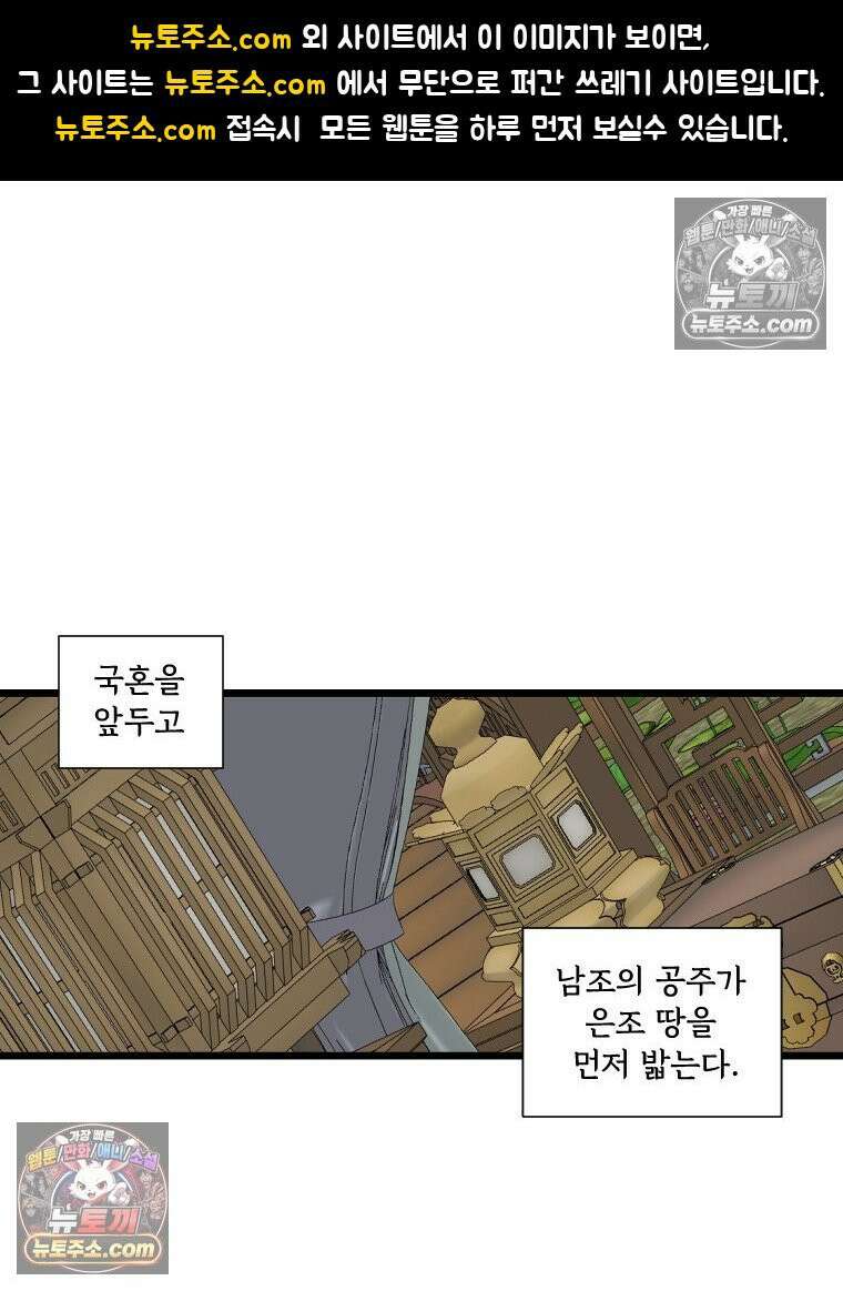 푸른 눈의 책사 20화 1