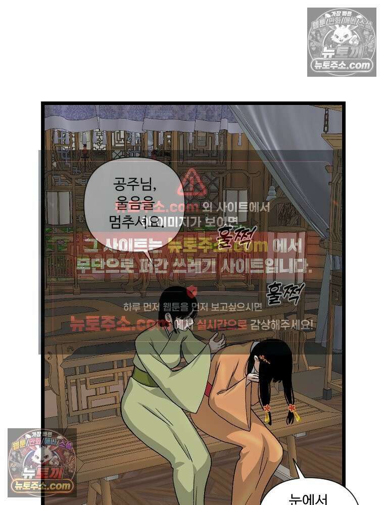 푸른 눈의 책사 20화 2