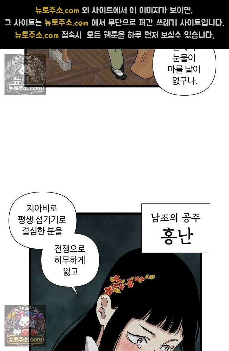 푸른 눈의 책사 20화 3