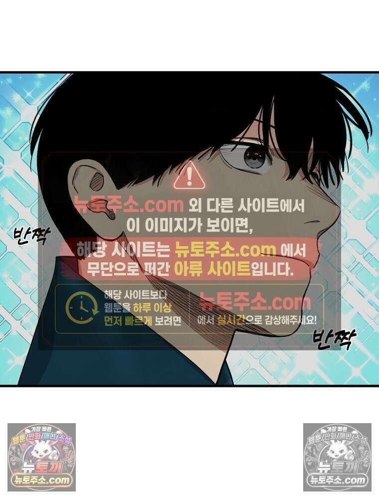 푸른 눈의 책사 20화 8