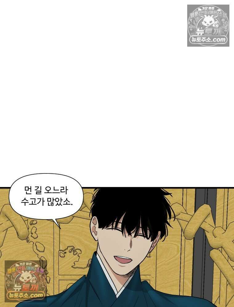 푸른 눈의 책사 20화 17