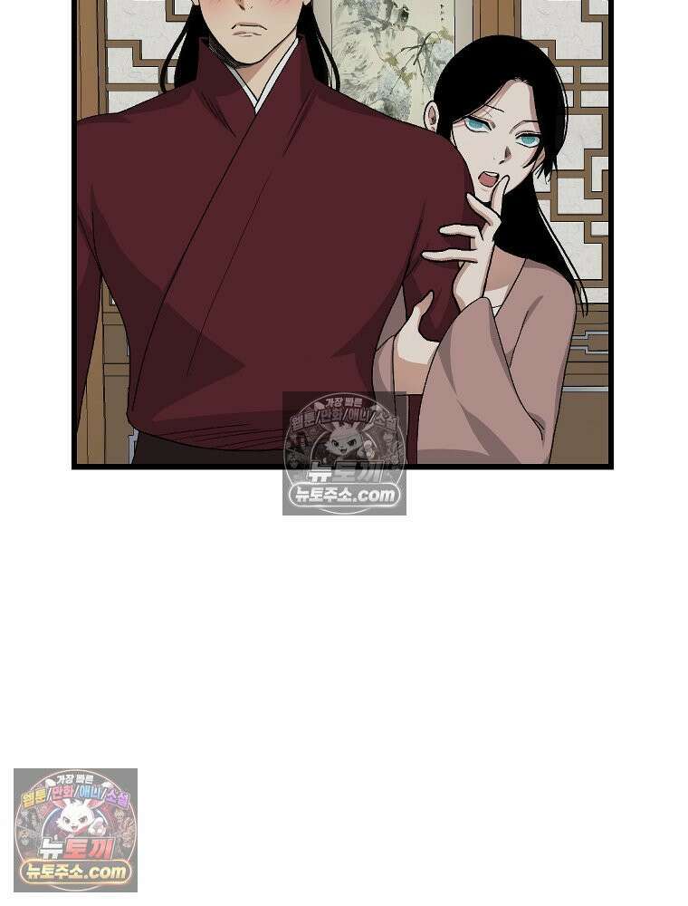 푸른 눈의 책사 20화 51