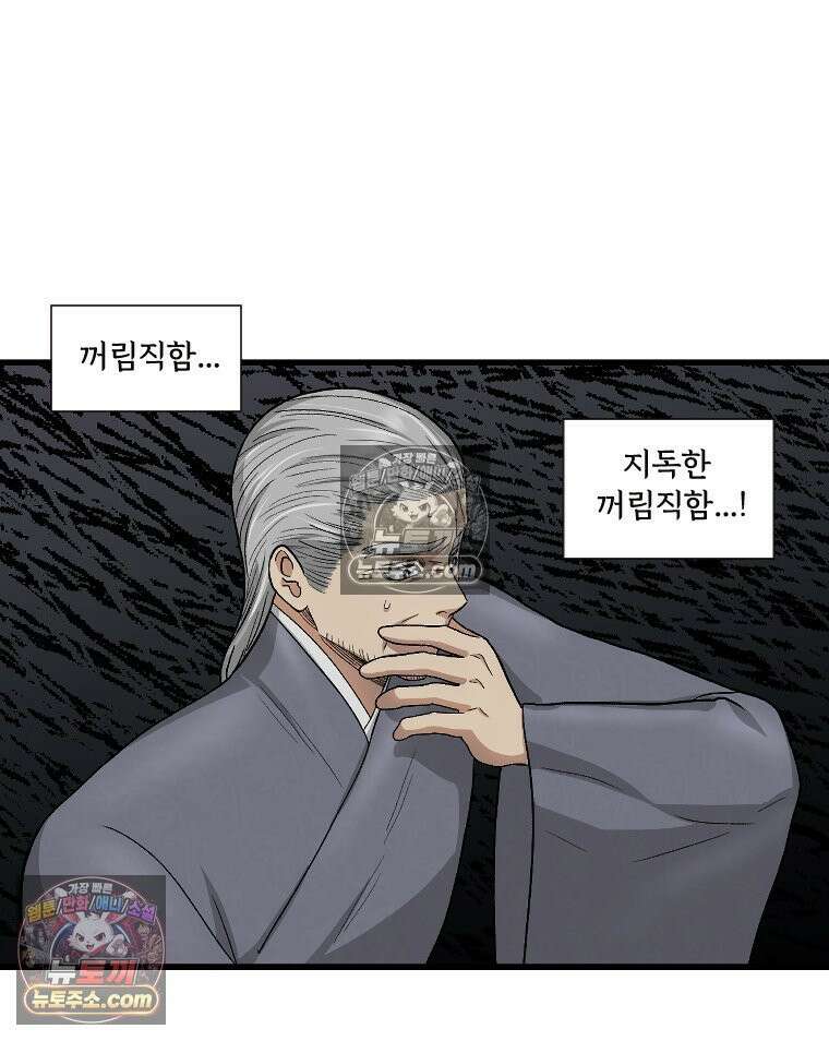 푸른 눈의 책사 20화 60