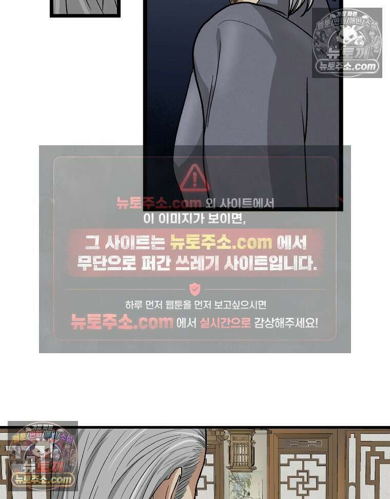 푸른 눈의 책사 20화 67