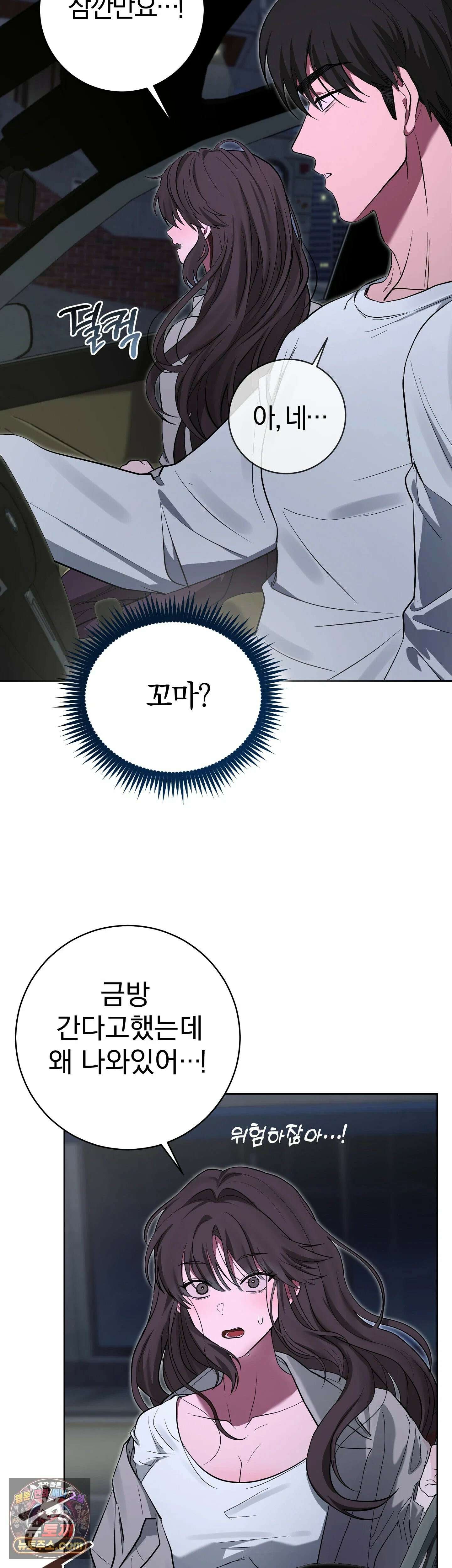 민들레 블루스 6화 2