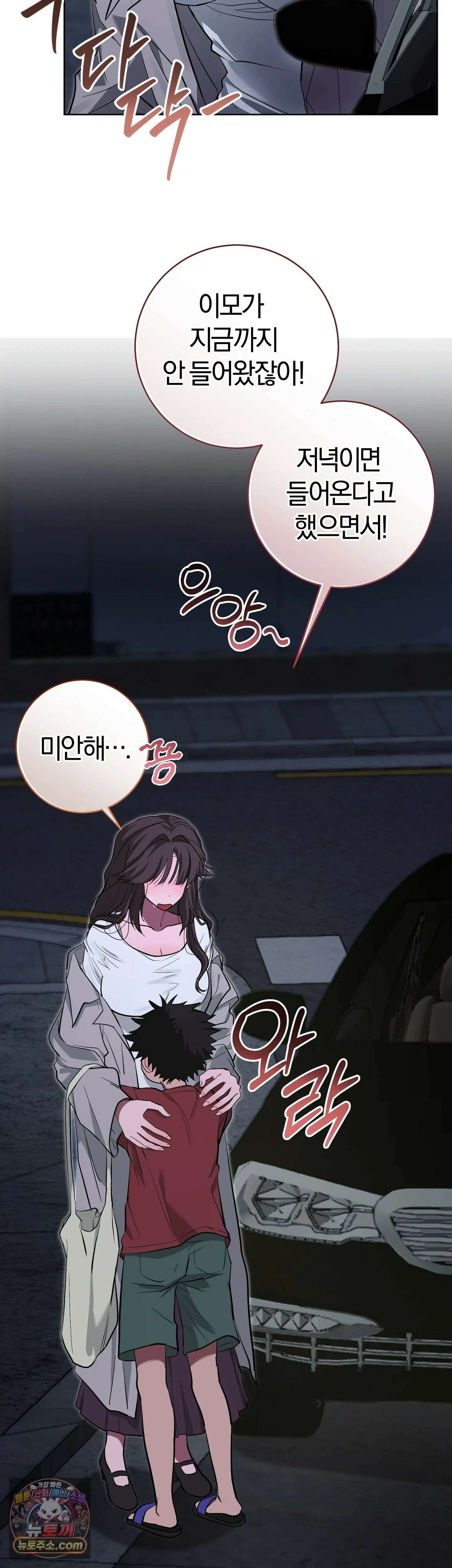 민들레 블루스 6화 3