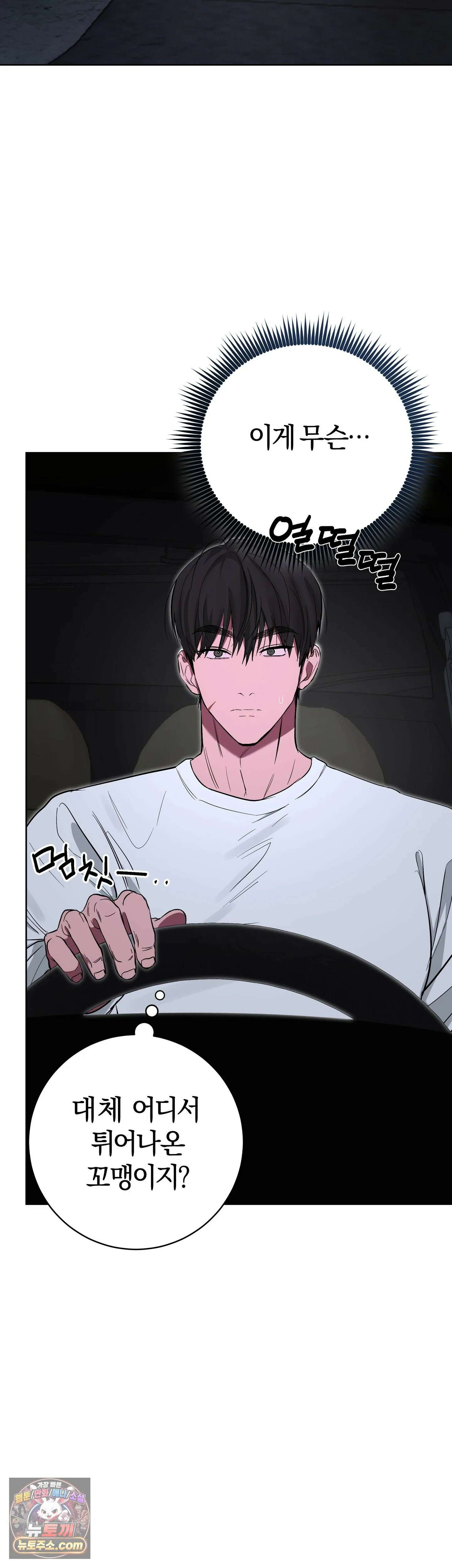 민들레 블루스 6화 4