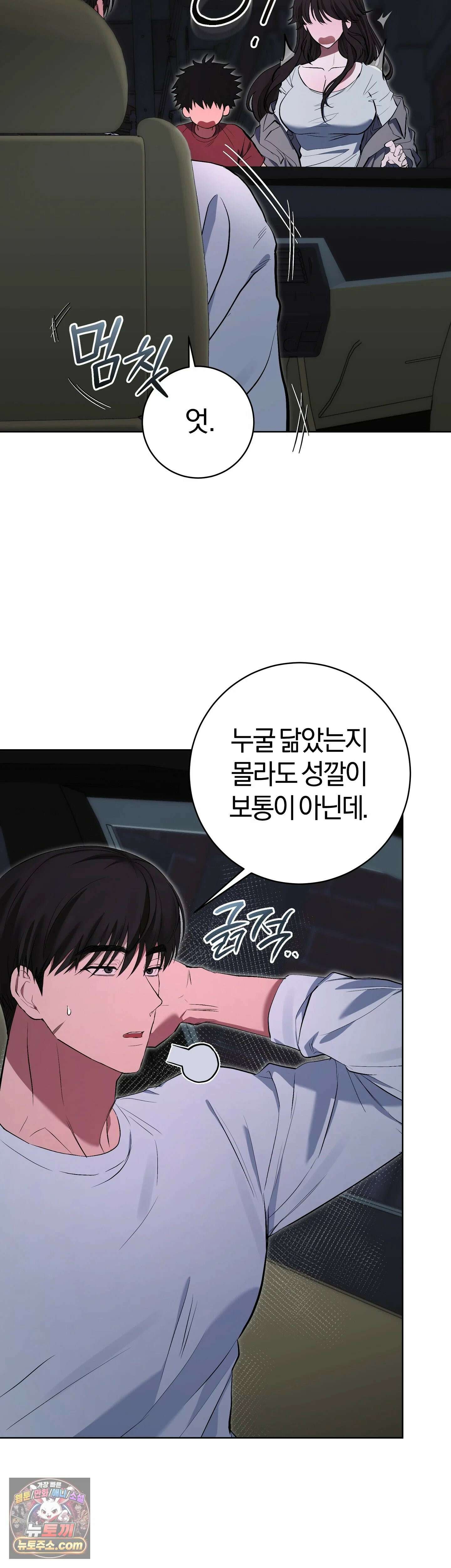민들레 블루스 6화 6