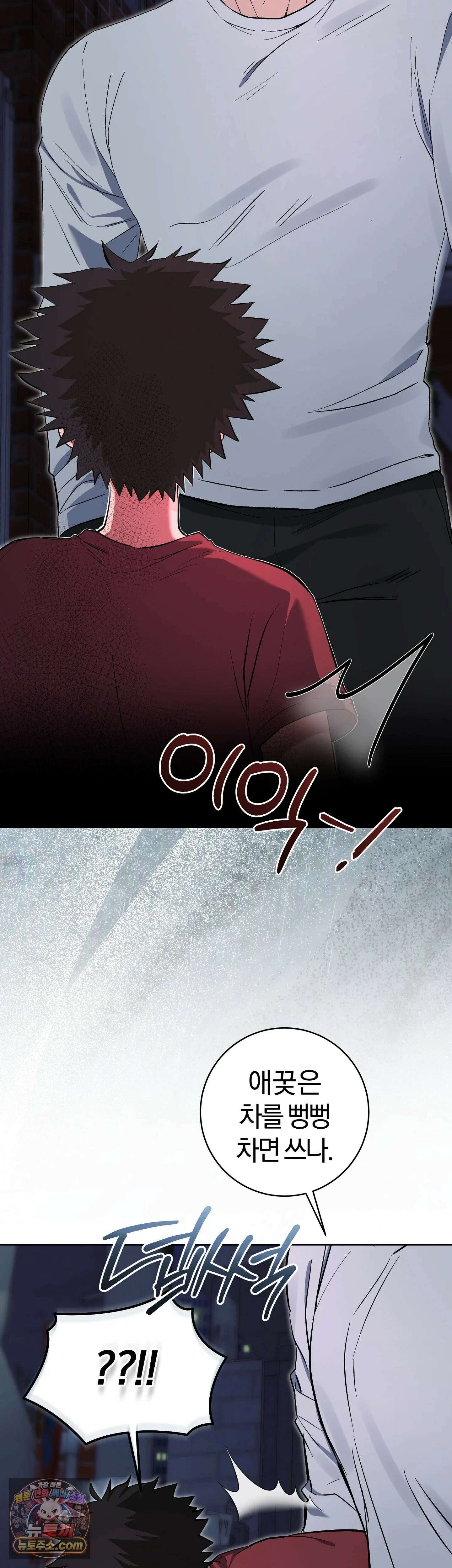 민들레 블루스 6화 10