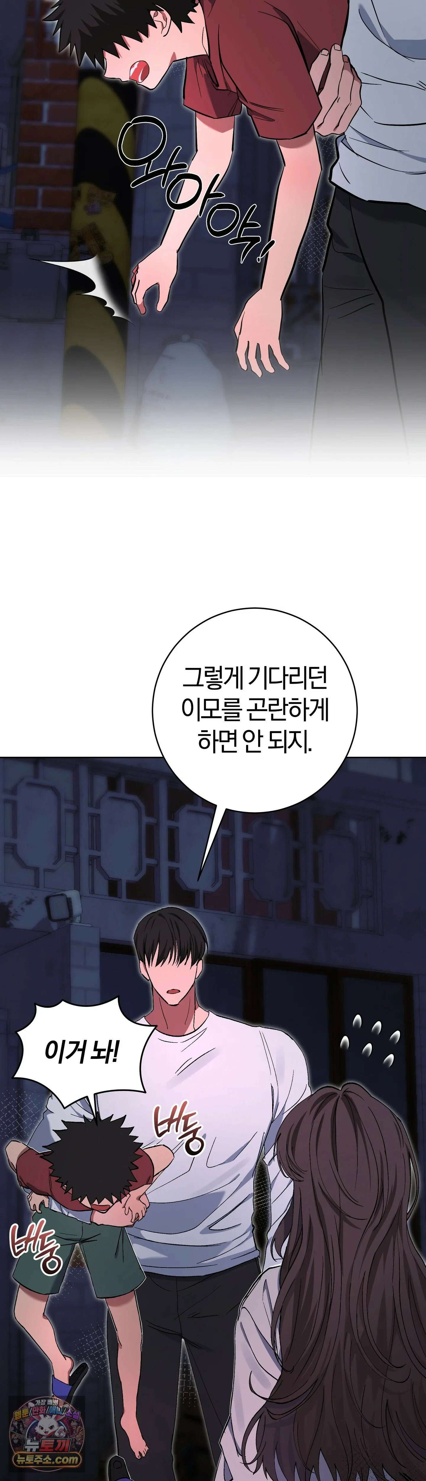 민들레 블루스 6화 11