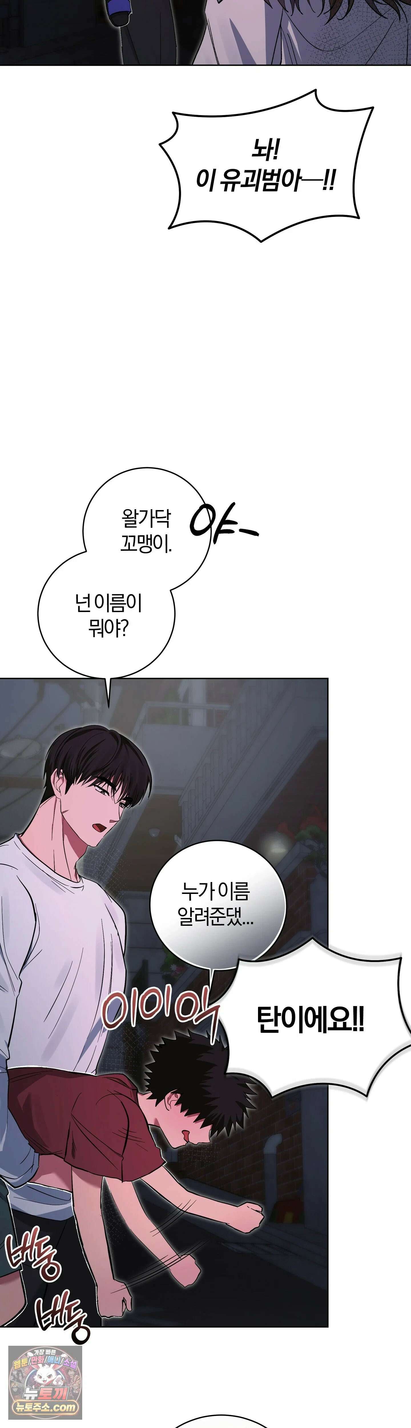 민들레 블루스 6화 12