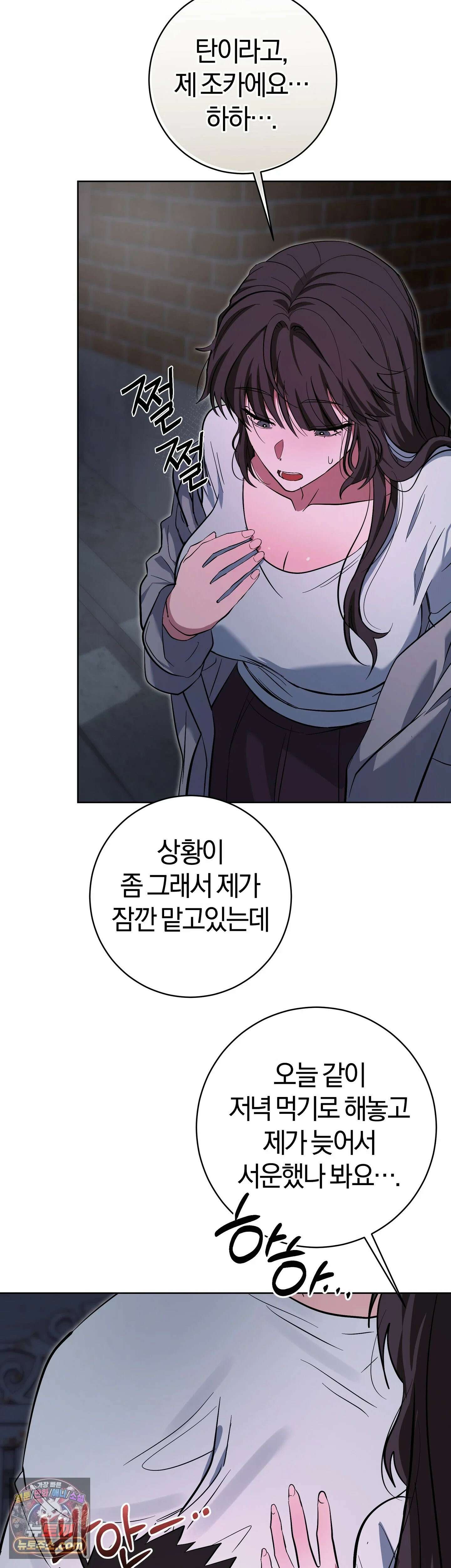 민들레 블루스 6화 13