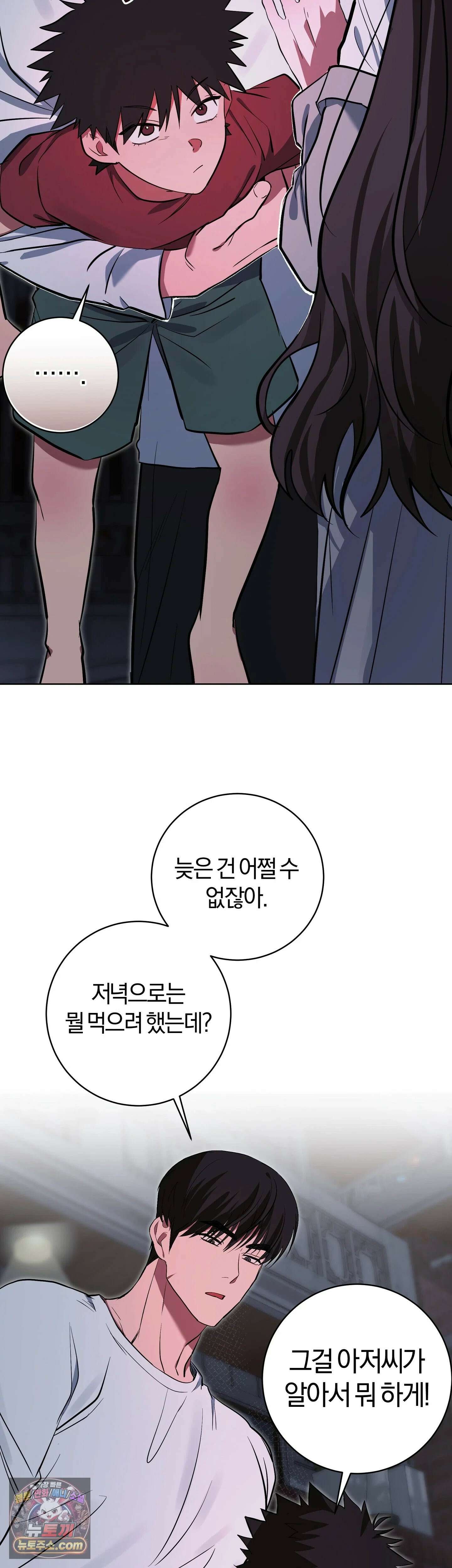 민들레 블루스 6화 14