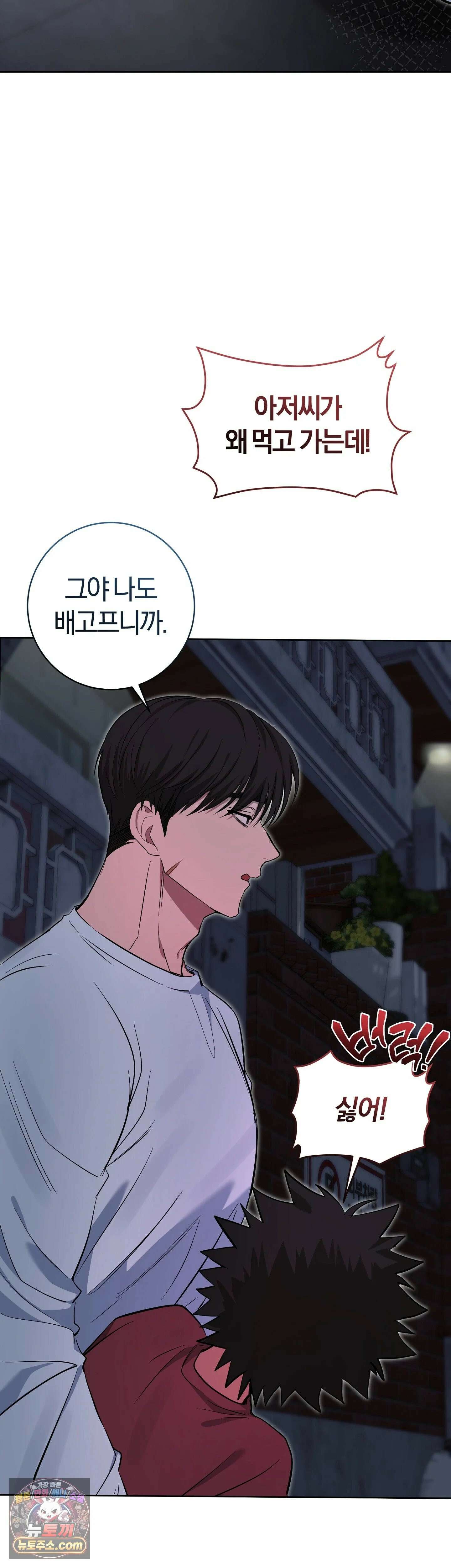 민들레 블루스 6화 16