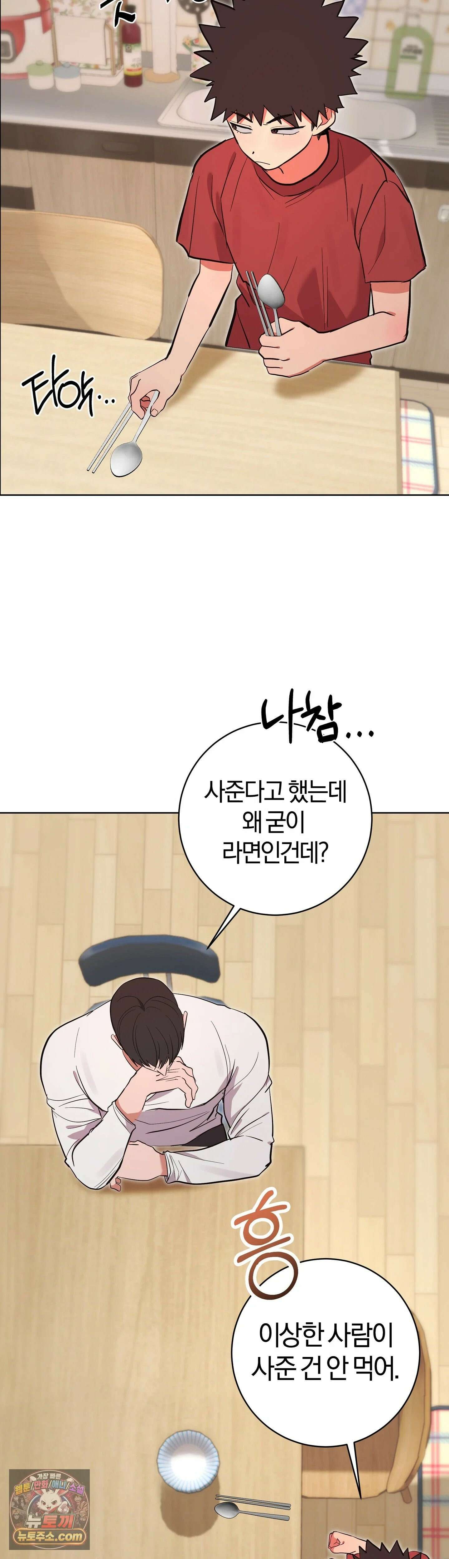 민들레 블루스 6화 20