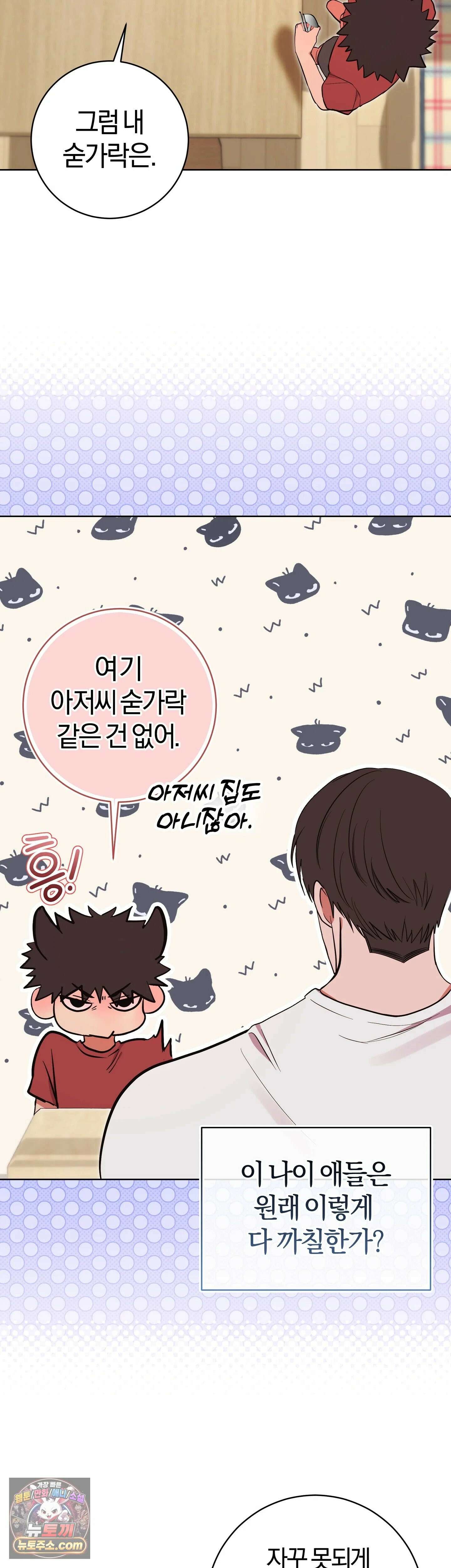 민들레 블루스 6화 21