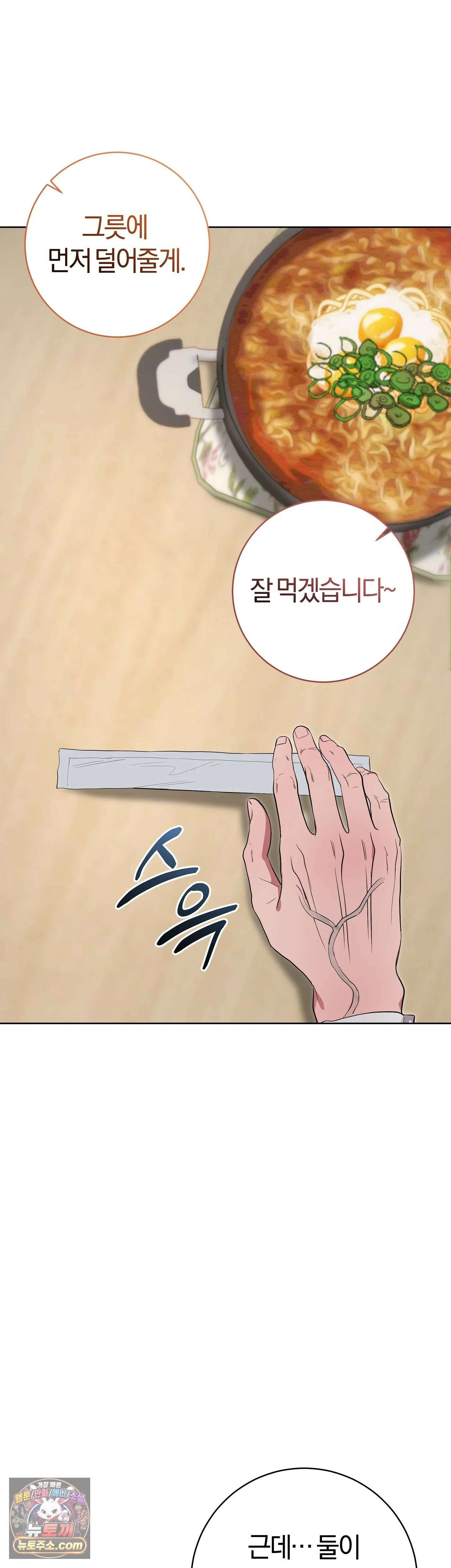 민들레 블루스 6화 23