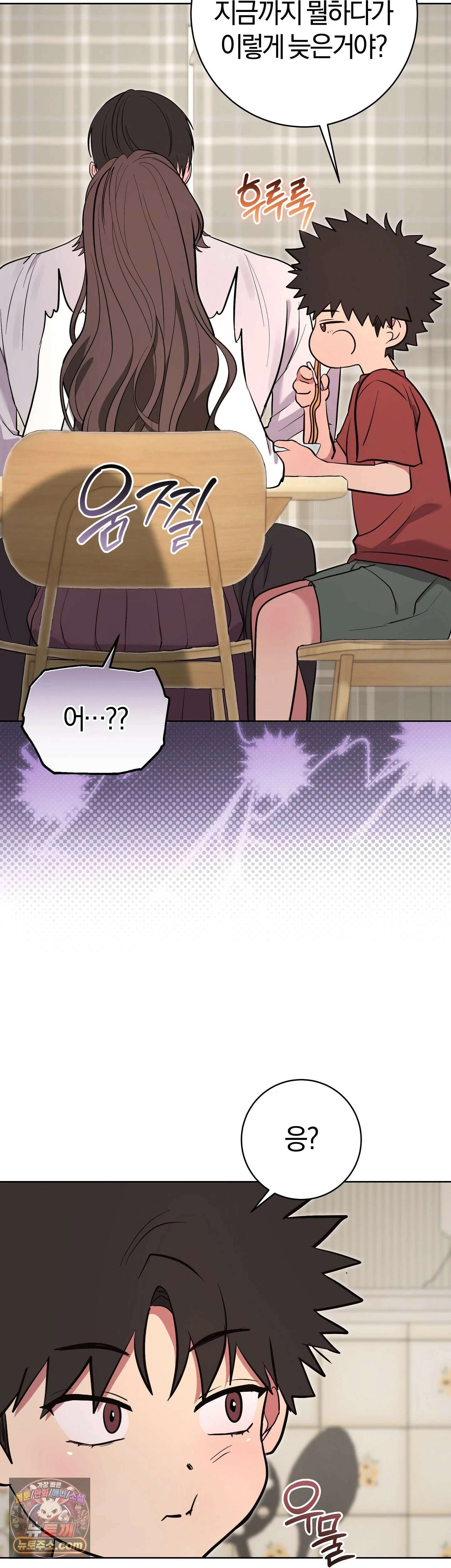 민들레 블루스 6화 24