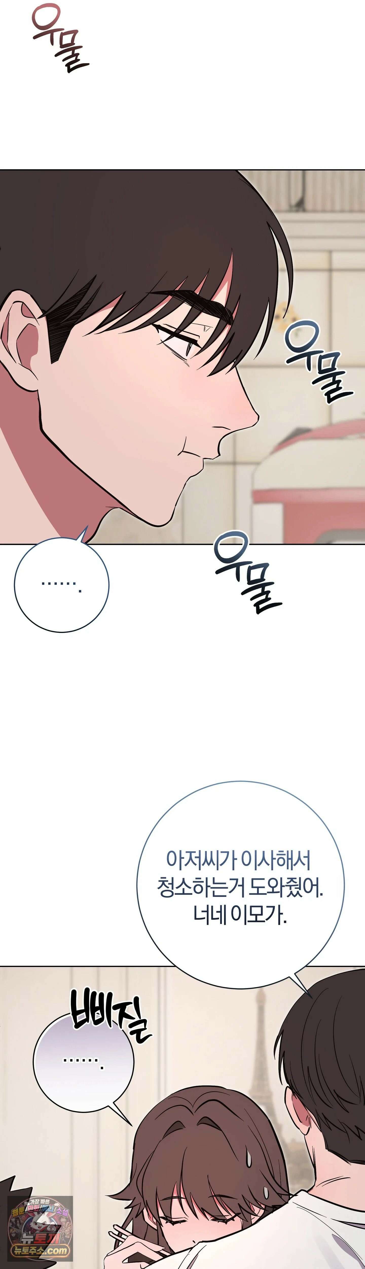 민들레 블루스 6화 25