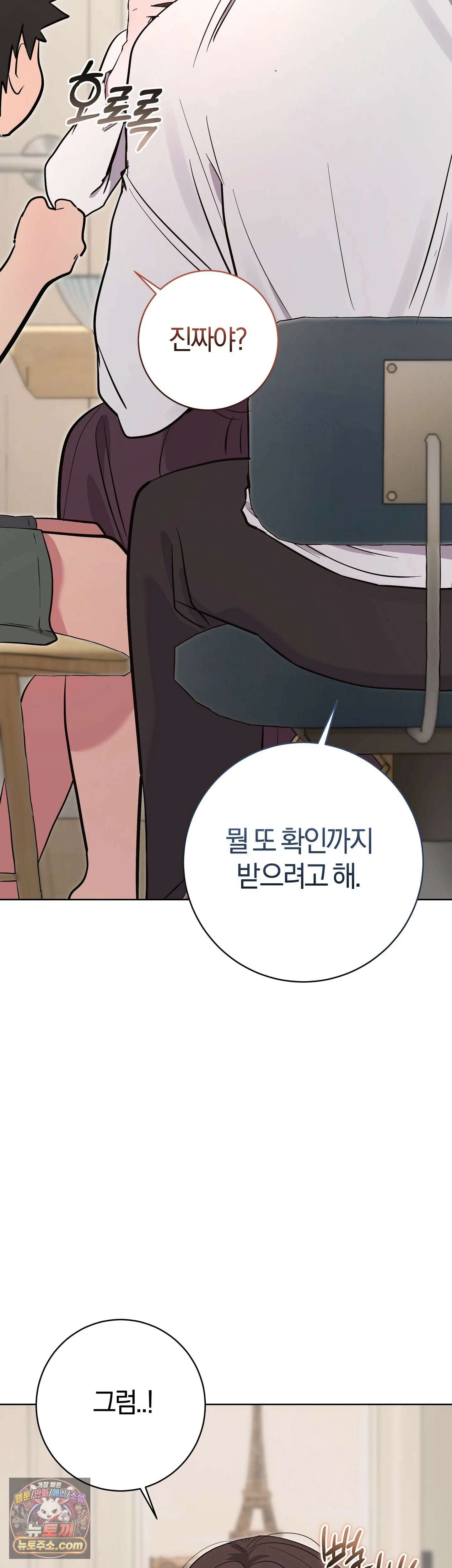 민들레 블루스 6화 26
