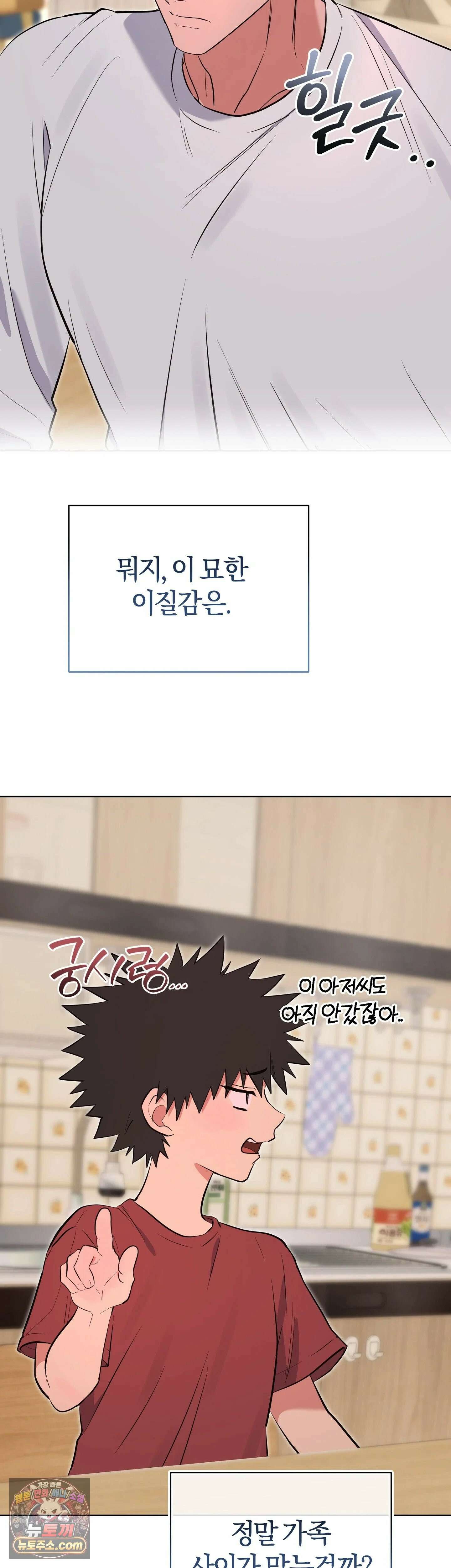 민들레 블루스 6화 28