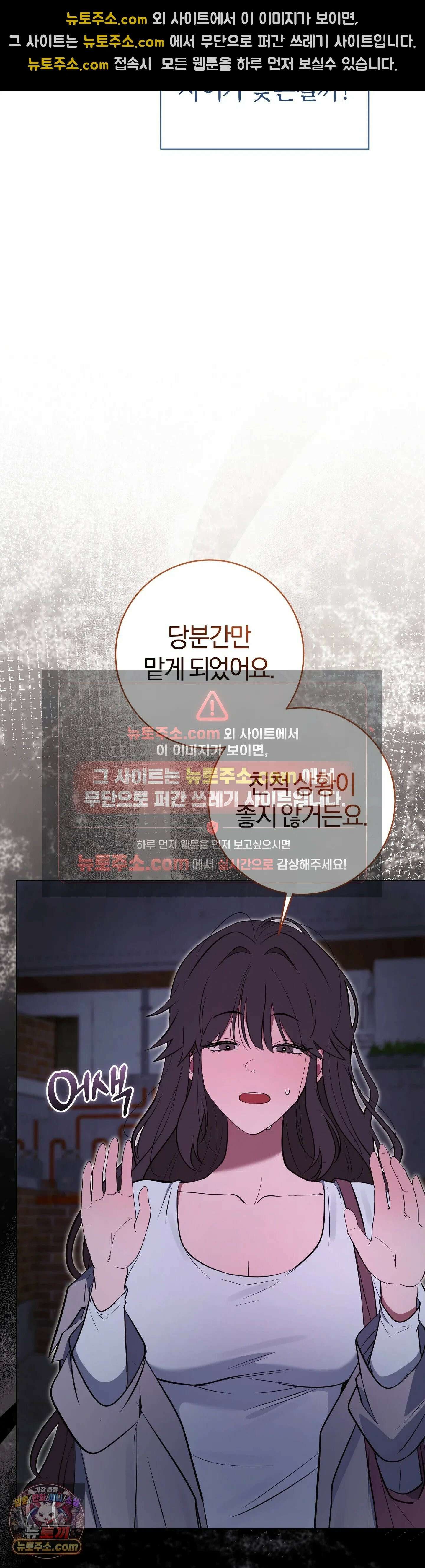 민들레 블루스 6화 29