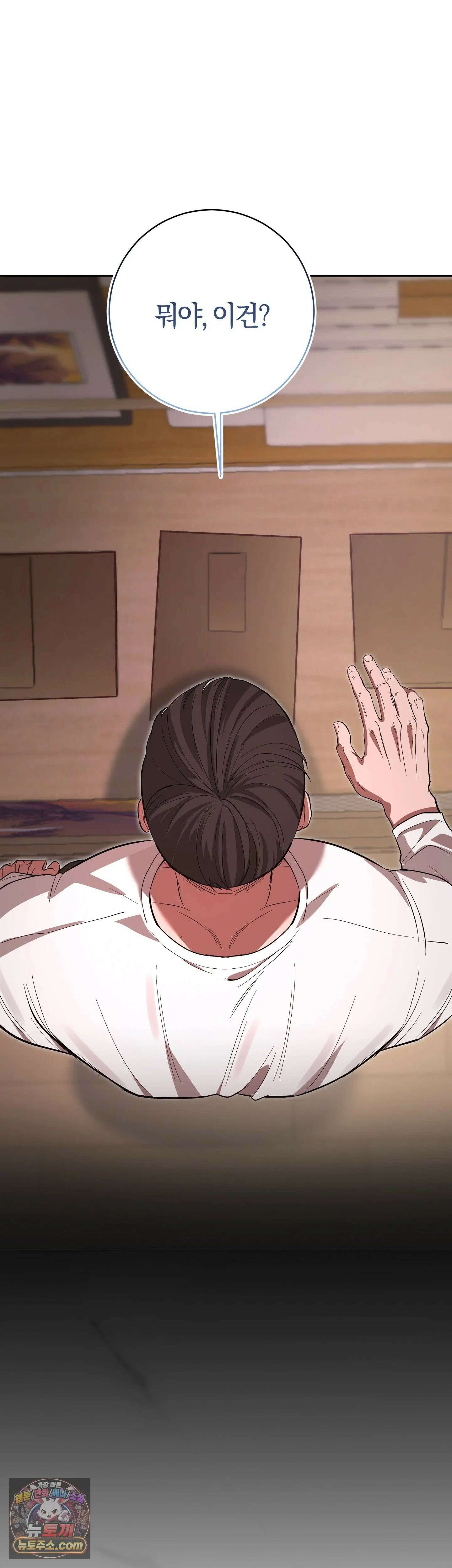민들레 블루스 6화 34