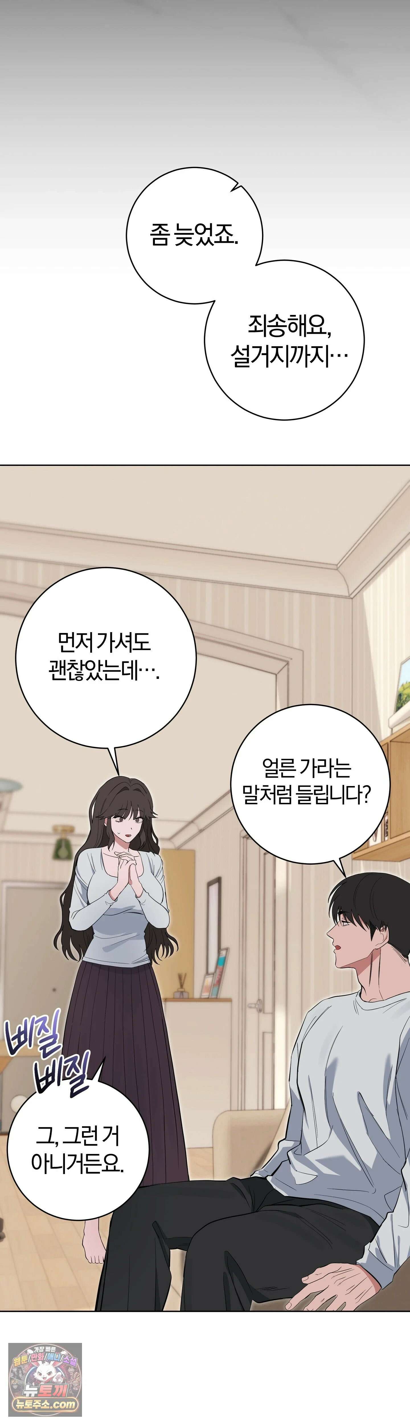 민들레 블루스 6화 35