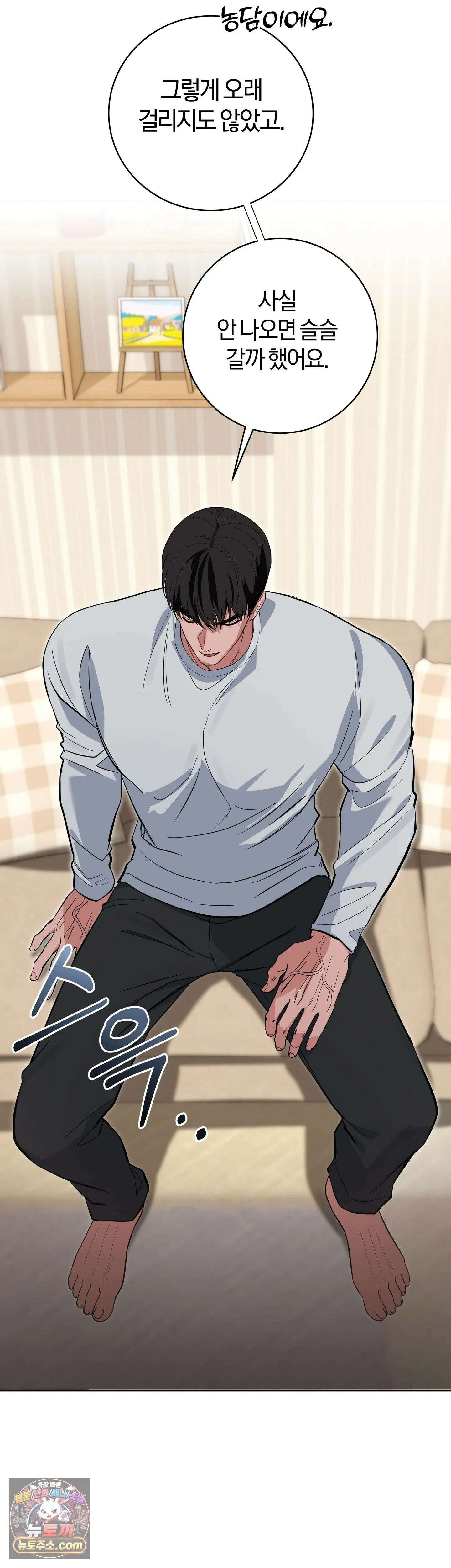 민들레 블루스 6화 36